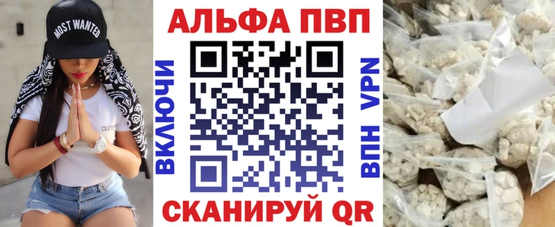 Купить где  Белоусово  Alfa_PVP крисы CK 