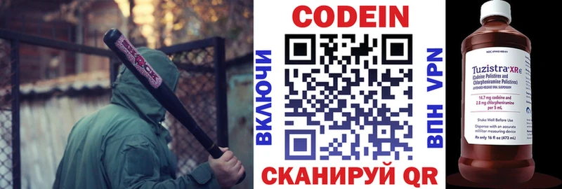 Кодеин Purple Drank  Купить  Белоусово 