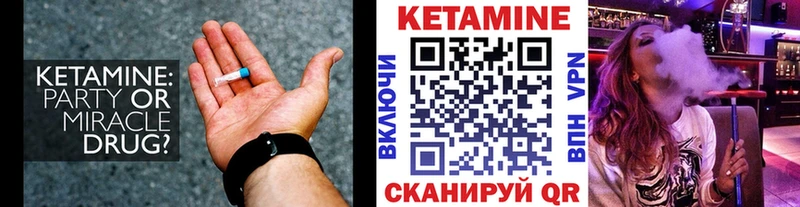 Купить где  Белоусово  КЕТАМИН VHQ 
