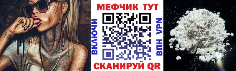 Купить закладки  Белоусово  МЕФ мука 